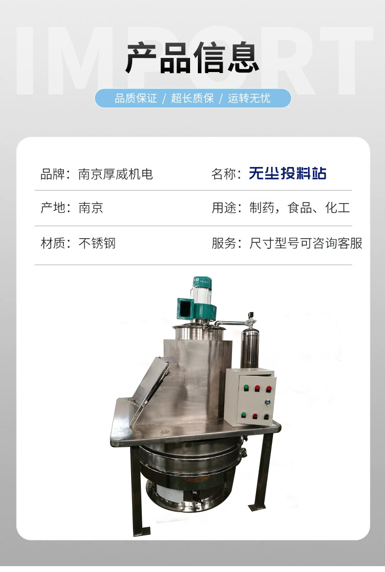 無塵吸料站