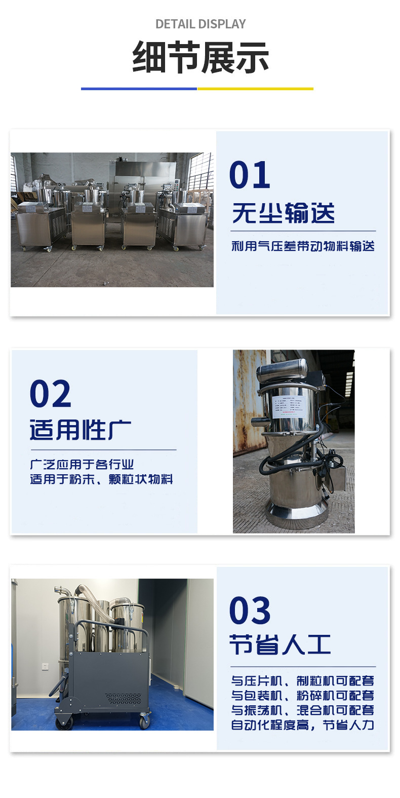 吸料機(jī)