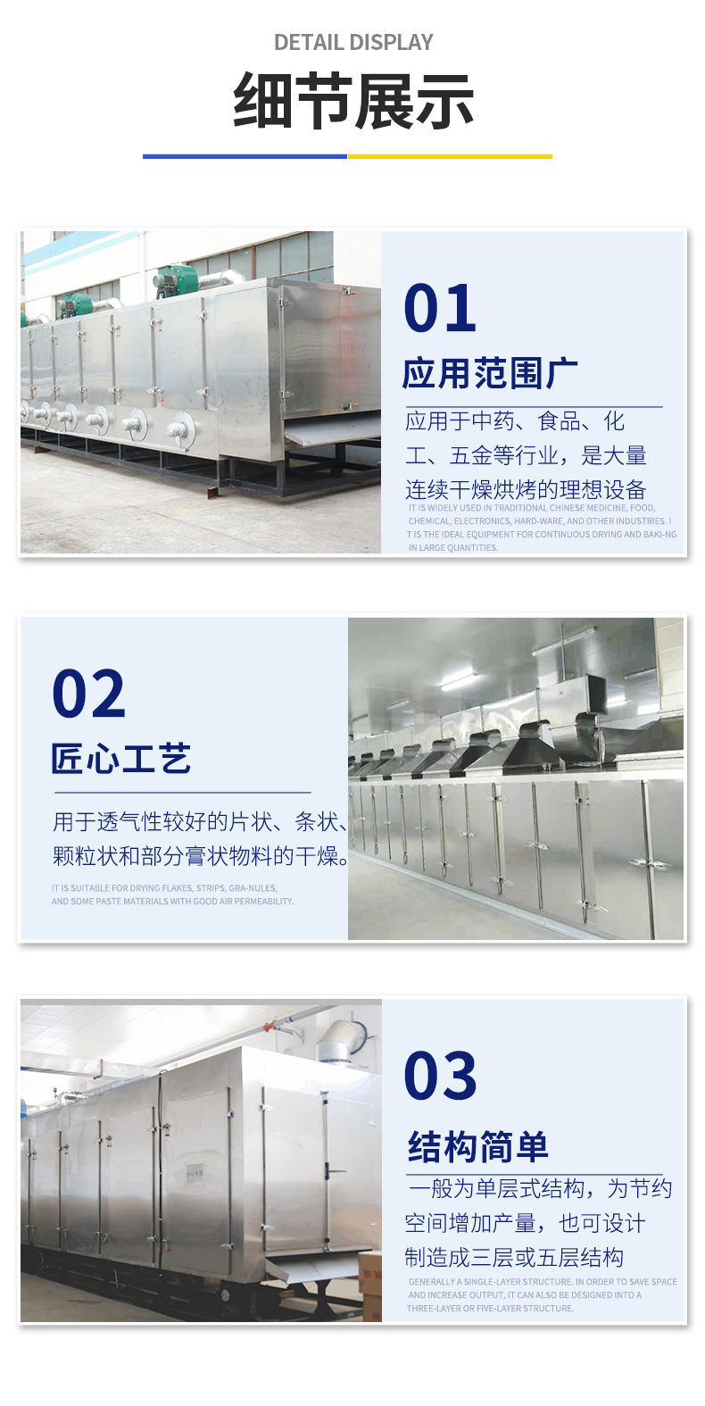 不銹鋼帶式干燥機(jī)