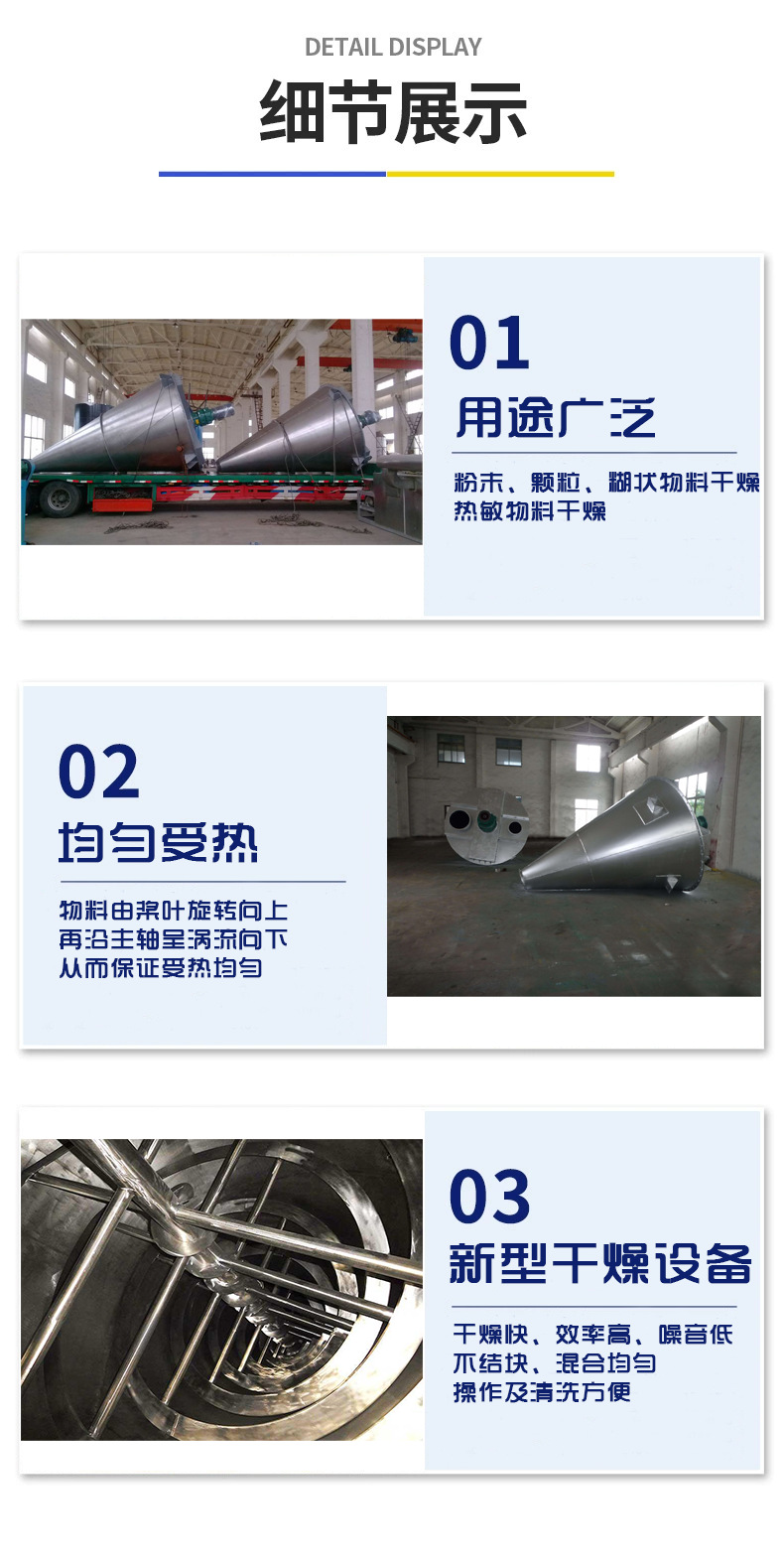 單錐負(fù)壓干燥機(jī)