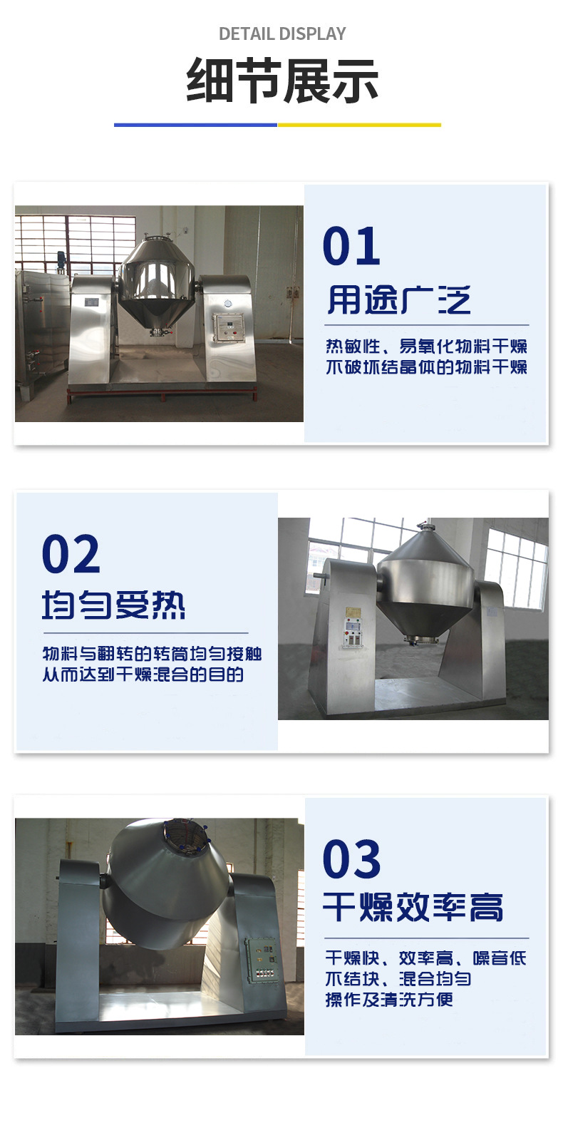 防爆雙錐負(fù)壓干燥機(jī)