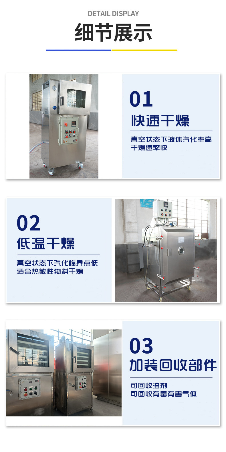 防爆負壓干燥箱