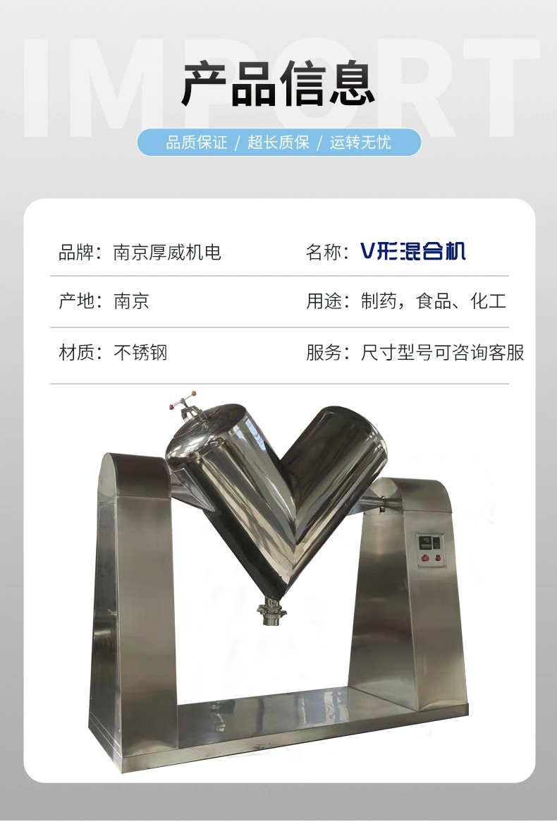 V型混料機廠家