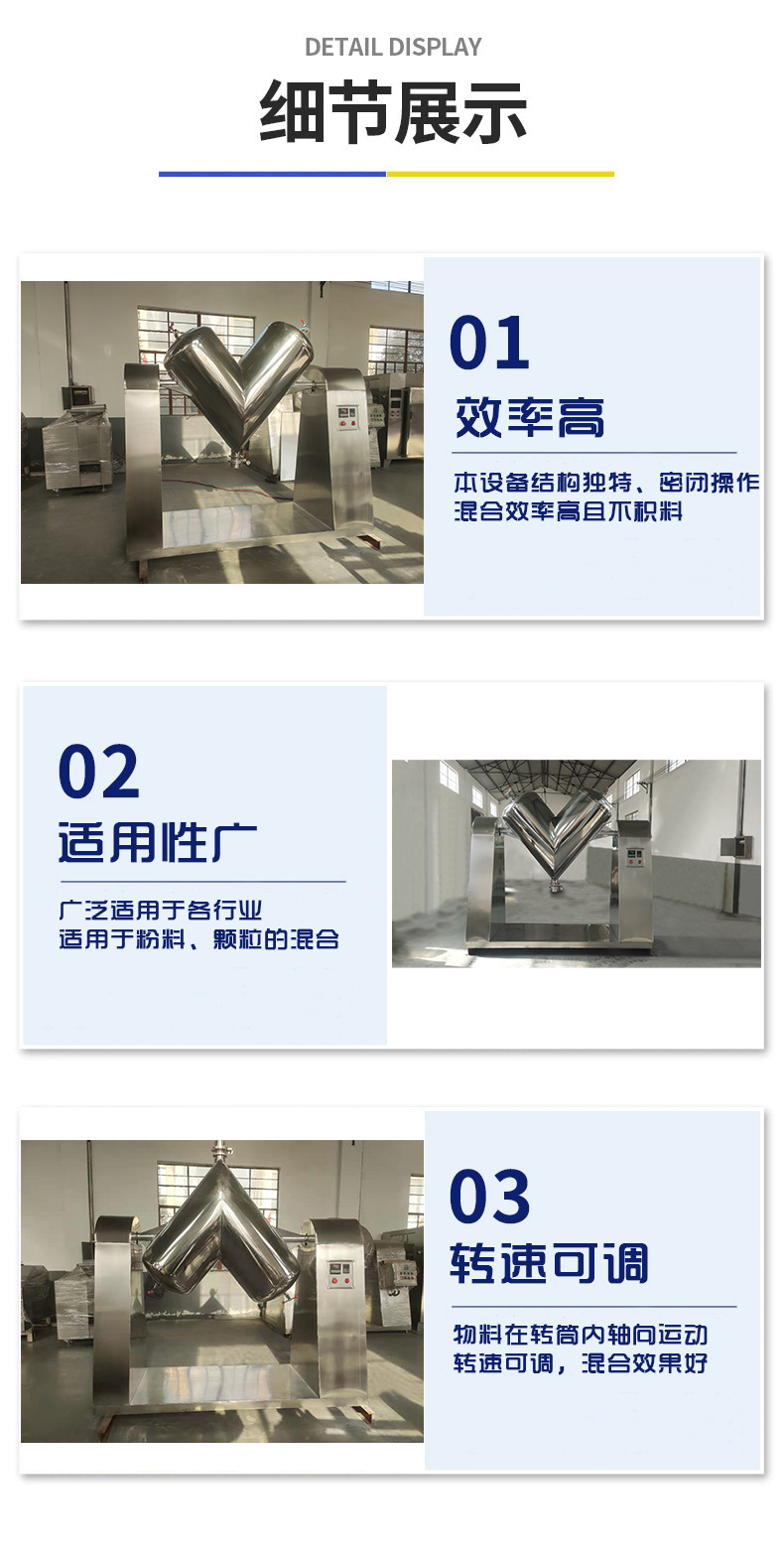 VH型混合機