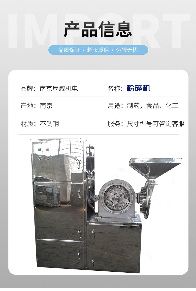 水冷式粉碎機